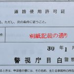 目白駅前で英語教室のチラシ配り