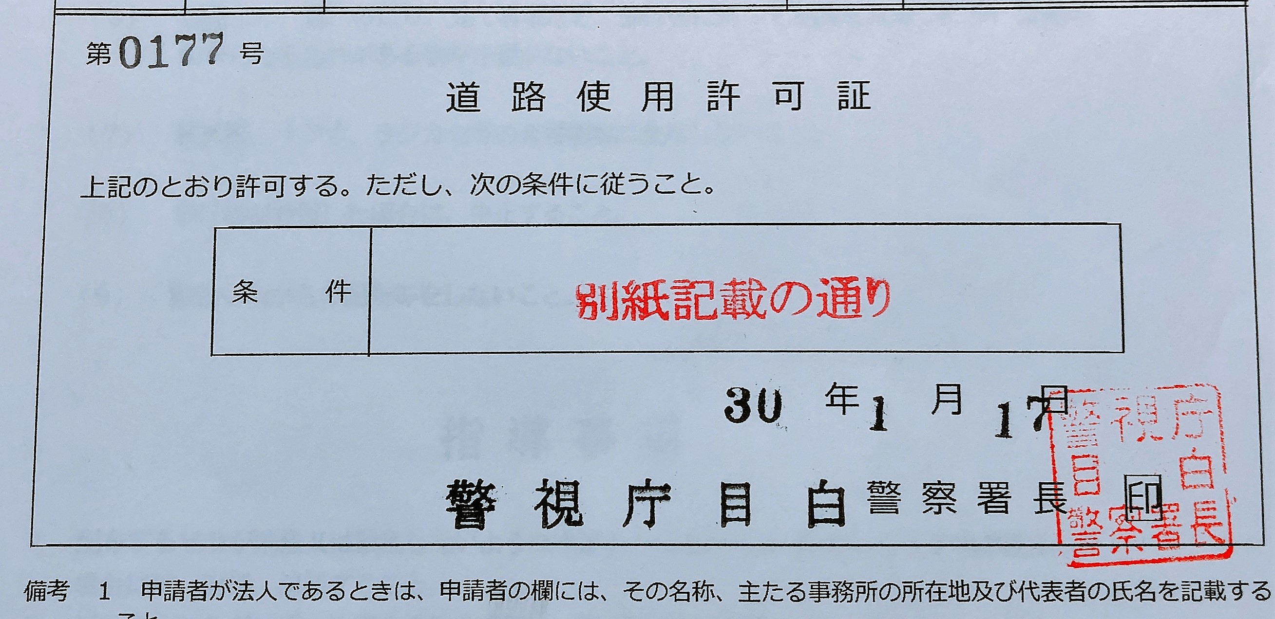 目白駅前で英語教室のチラシ配り